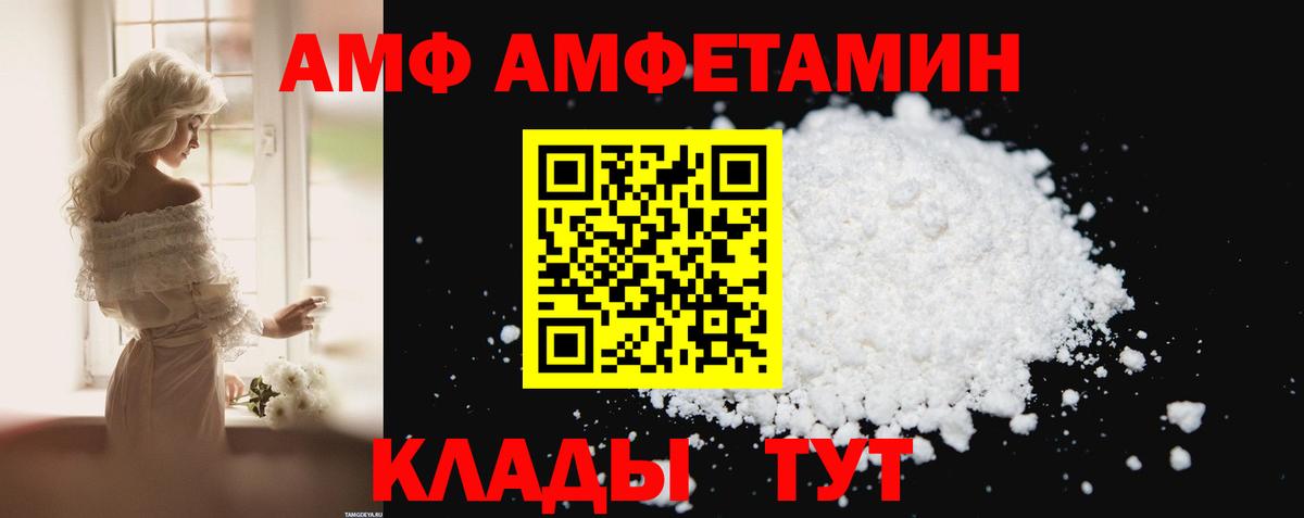 Amphetamine Розовый Евпатория