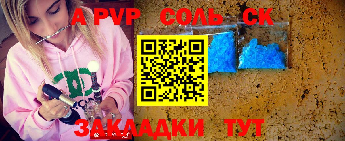 Евпатория  Alfa_PVP СК КРИС  APVP VHQ  Вход с VPN  А ПВП СК 