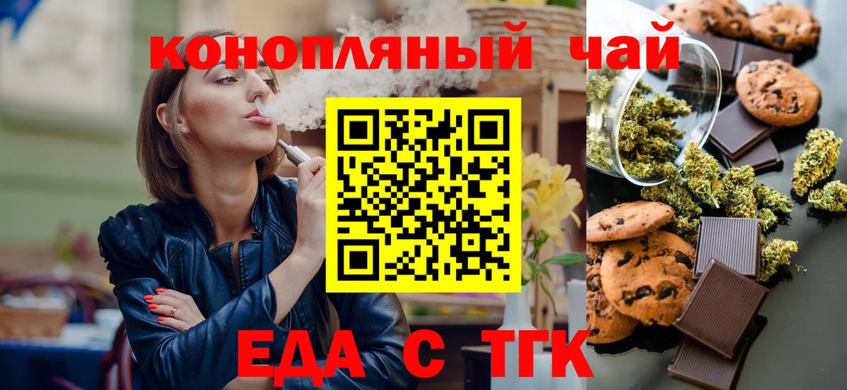 Canna-Cookies марихуана Евпатория