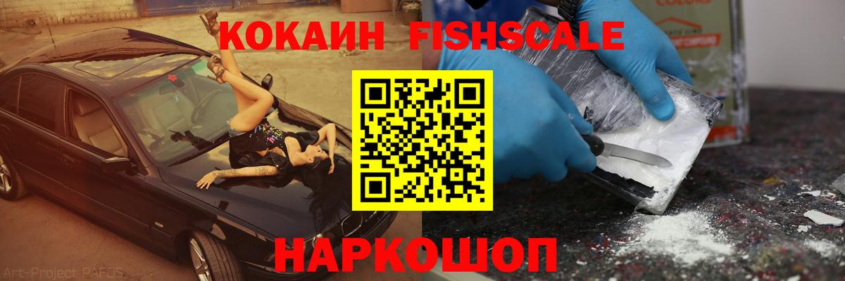 COCAIN 97%  Cocaine VHQ  Вход с VPN  Евпатория 