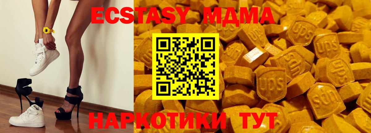 Экстази 250 мг Евпатория