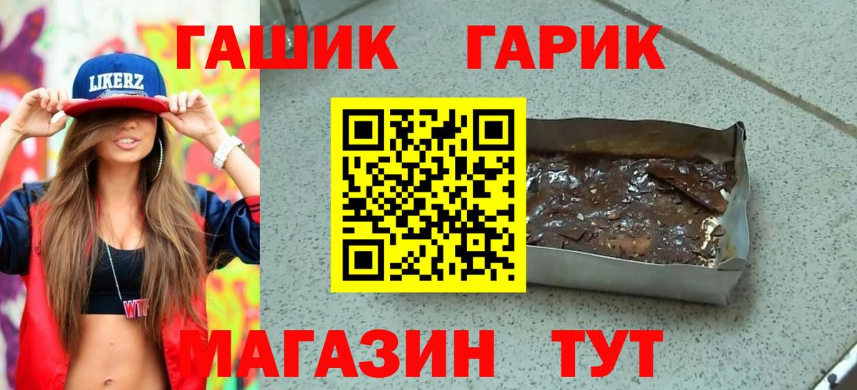 купить наркоту  Гашиш гарик  Вход с VPN  Евпатория  Гашиш убойный 