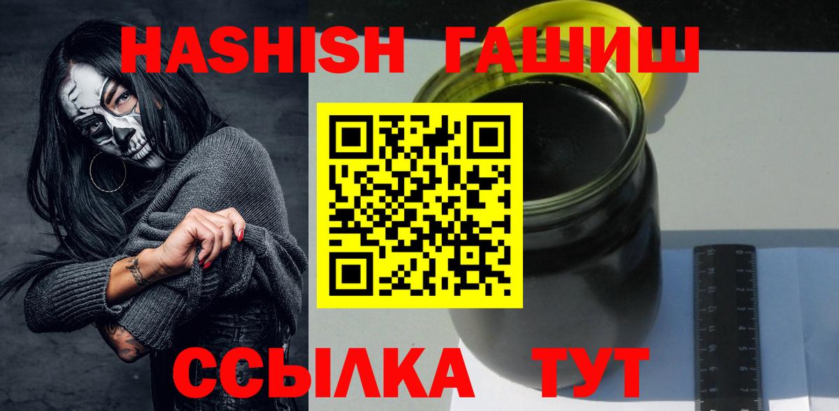 ГАШИШ гашик Евпатория