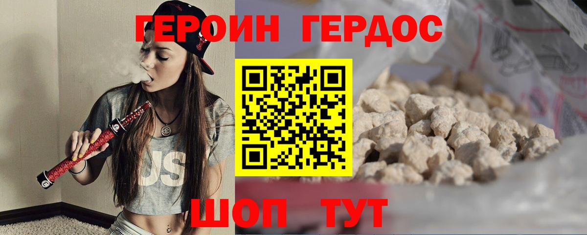 Евпатория  Героин афганец  Вход с VPN 