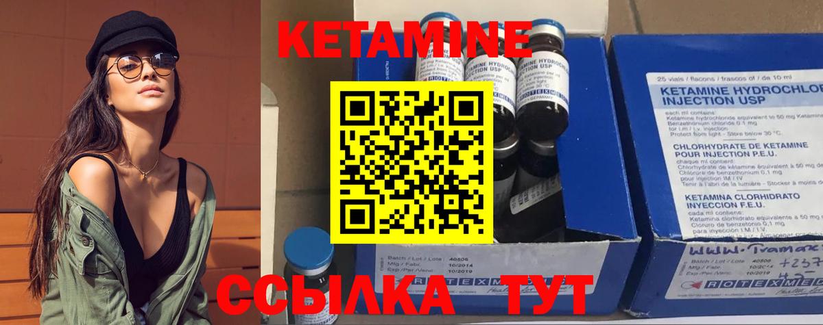 Евпатория  Кетамин ketamine  Вход с VPN  КЕТАМИН ketamine 