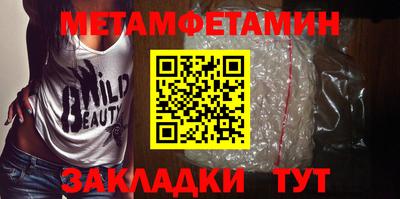 метамфетамин Гай