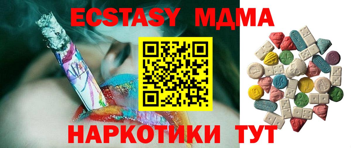 MDMA VHQ  Вход с VPN  MDMA VHQ  Евпатория 