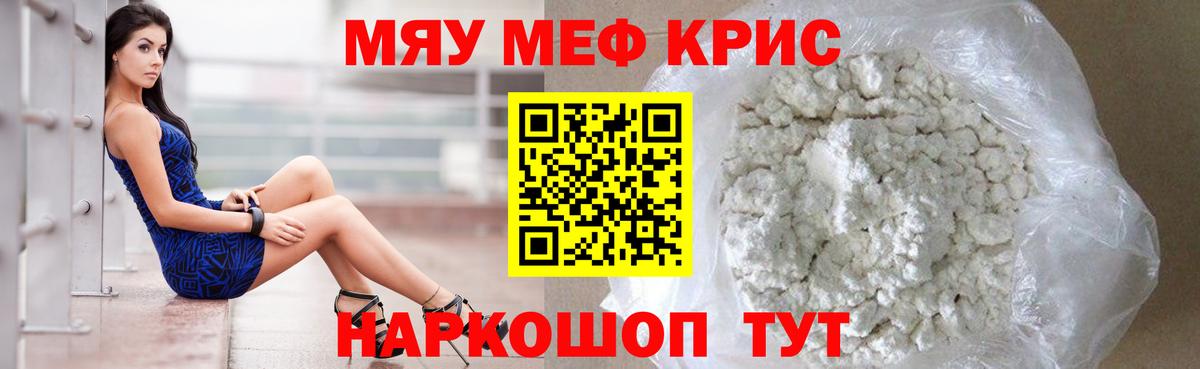 МЯУ-МЯУ мука  Вход с VPN  МЯУ-МЯУ 4 MMC  Евпатория 