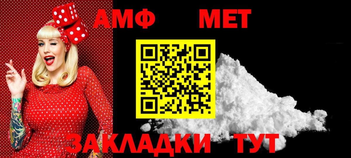 Первитин пудра Евпатория