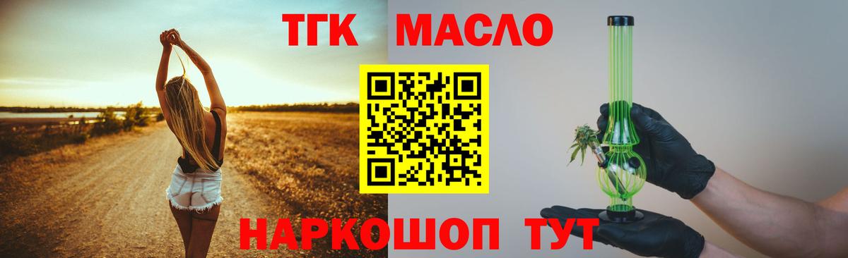 ТГК гашишное масло  ТГК вейп с тгк  Вход с VPN  Евпатория 